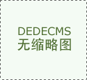 正在新形势下斥地成长新蓝