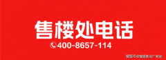 大师提前进修购房